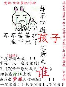 辛辛苦苦把孩子生下來了卻不知道孩子父親是誰!