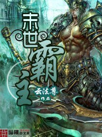 來世霸主